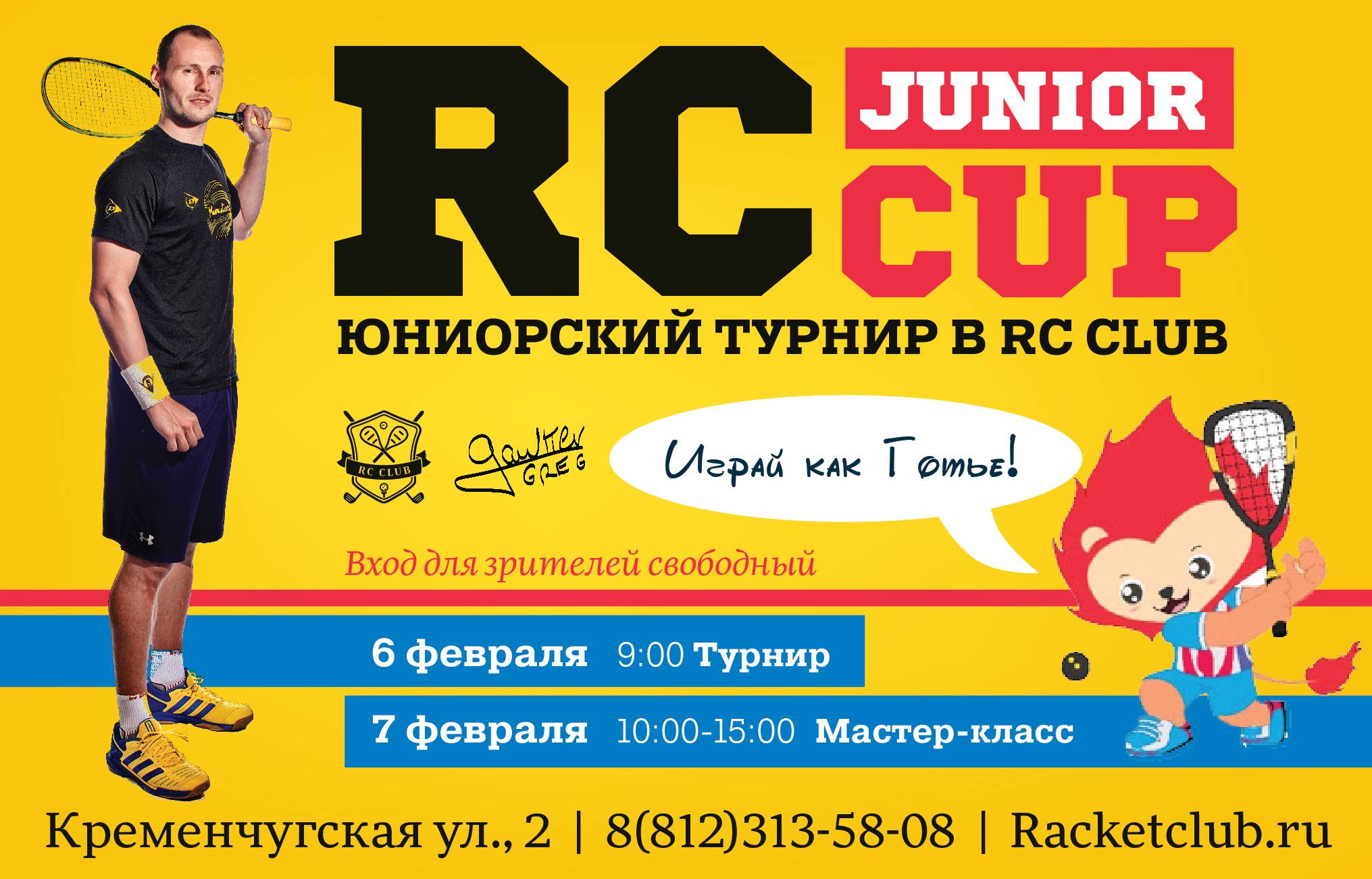 RC_Junior_Cup_2016
